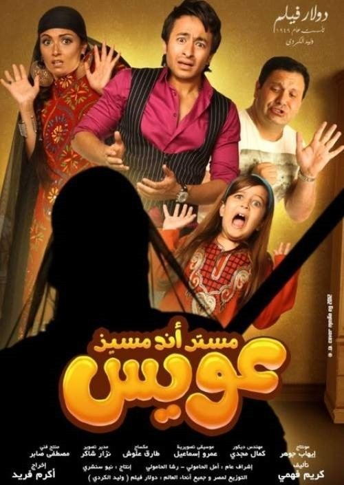 Mr.& Mrs. Ewis poster