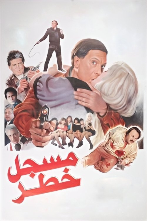 Mosajal khatar poster