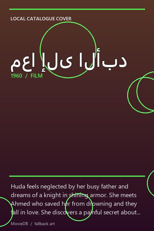معا إلى الأبد poster