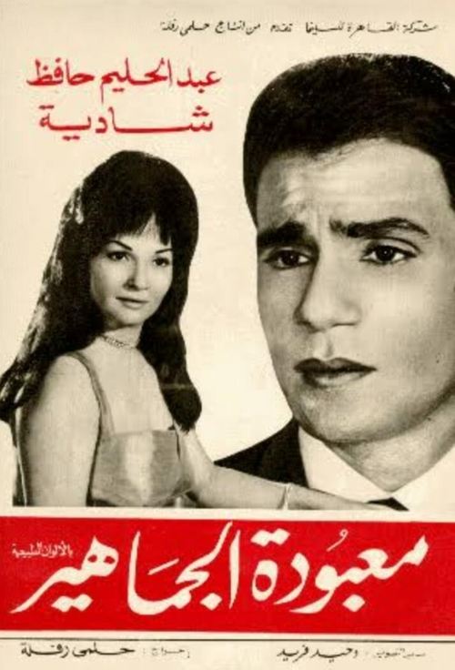 The Beloved Diva poster