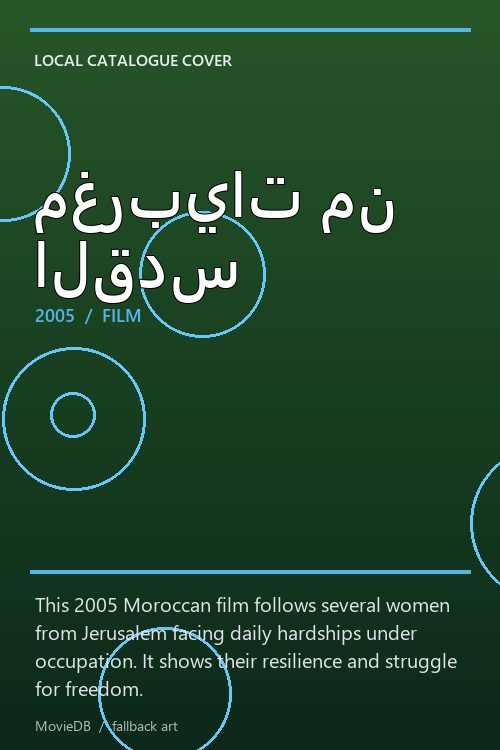 مغربيات من القدس poster