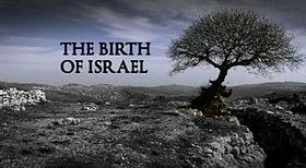ميلاد إسرائيل poster