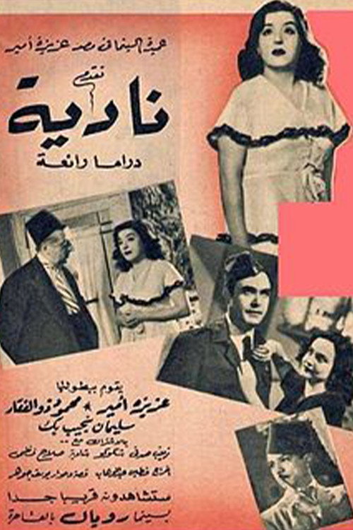 Nadia poster