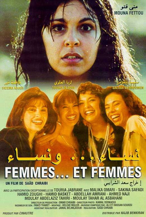 Women... and Women poster