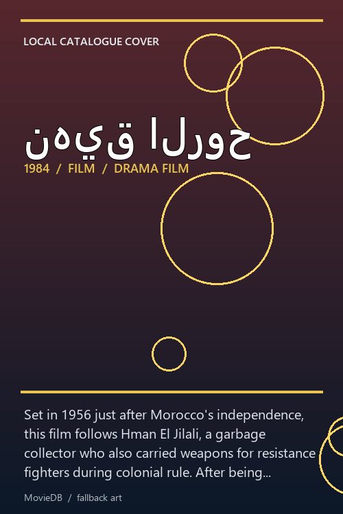 نهيق الروح poster