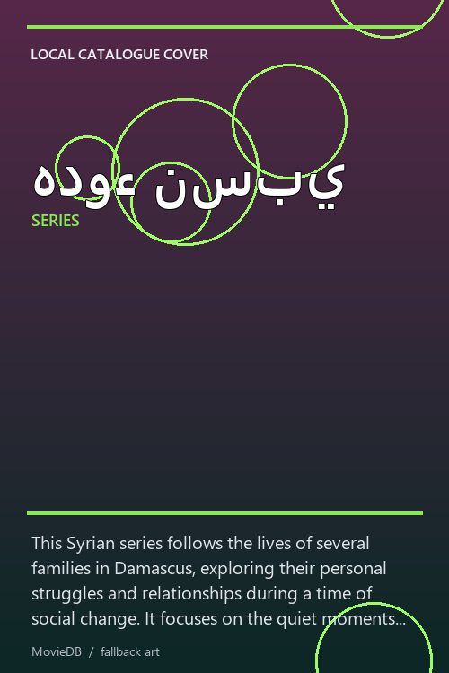 هدوء نسبي poster