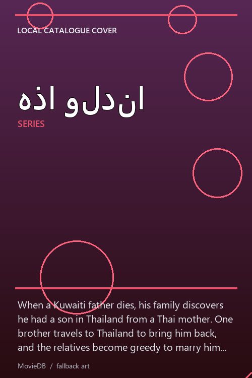 هذا ولدنا poster