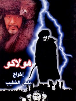 Hulagu poster