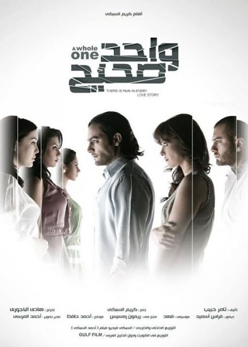 Intact One poster