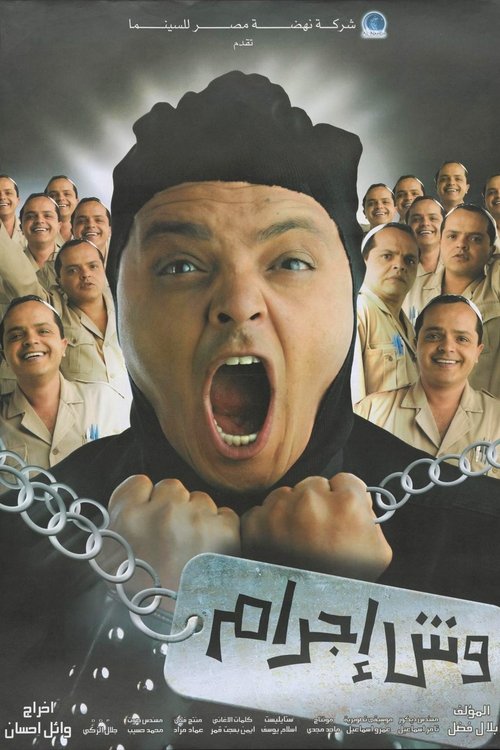 Wesh Egram poster