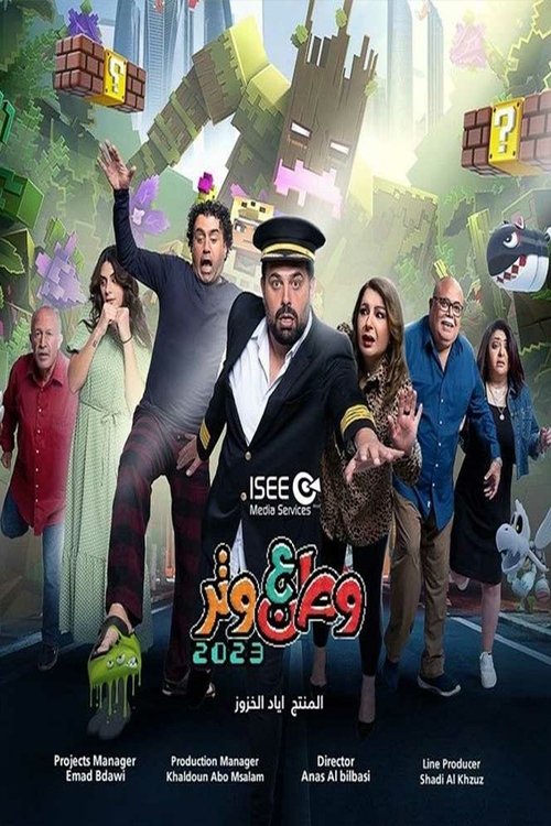 Watan A Watar poster