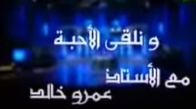 ونلقى الأحبة poster