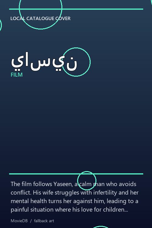 ياسين poster