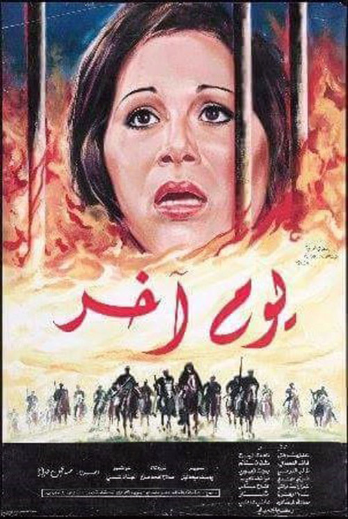 Another Day poster