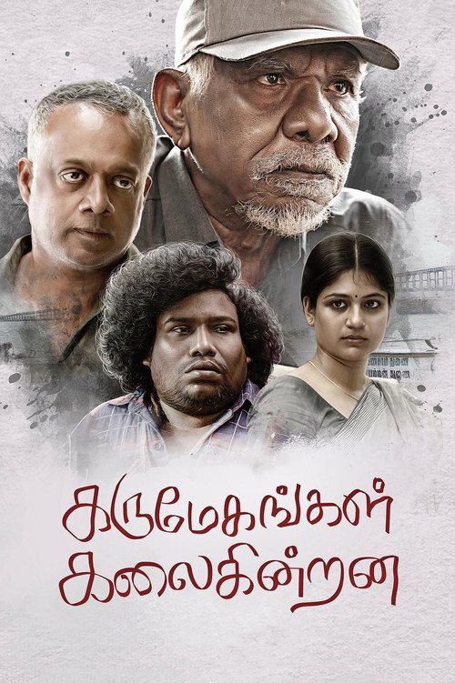 Karumegangal Kalaigindrana poster