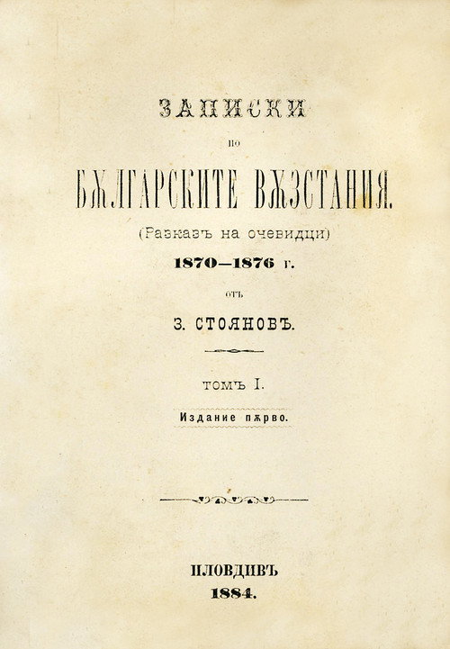 Apostolite poster