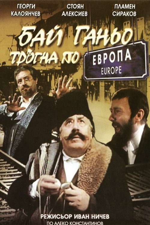 Bay Ganyo tragna po Evropa poster