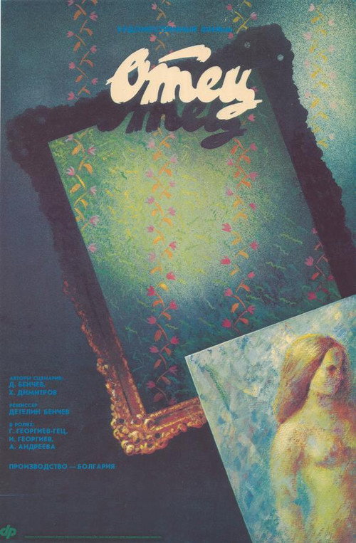 Bashta poster