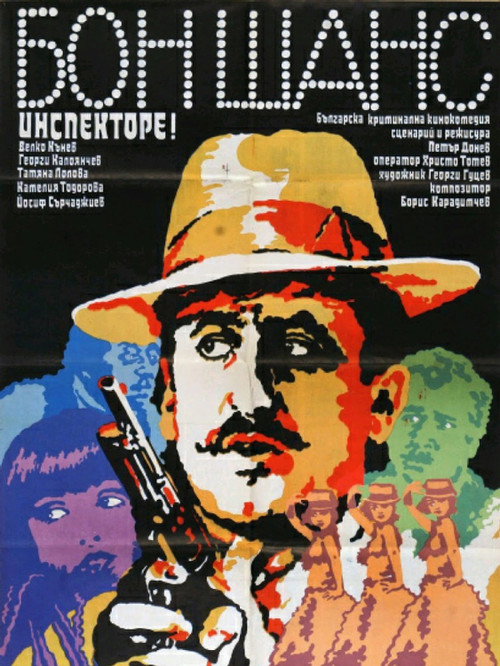 Bon shans, inspektore! poster