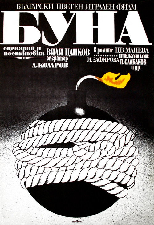 Buna poster