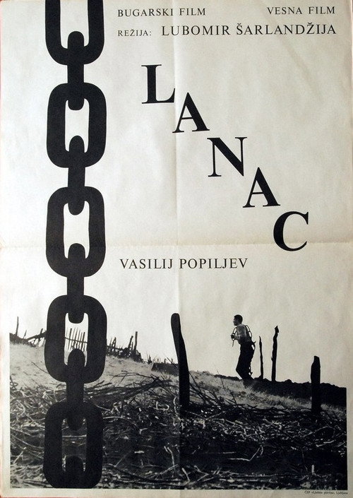 Verigata poster