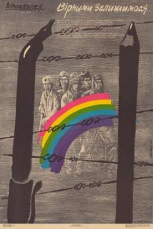 Vernymi ostanemsya poster
