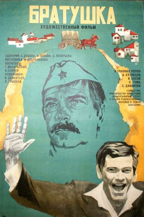 The Soldier of the Supply Column poster