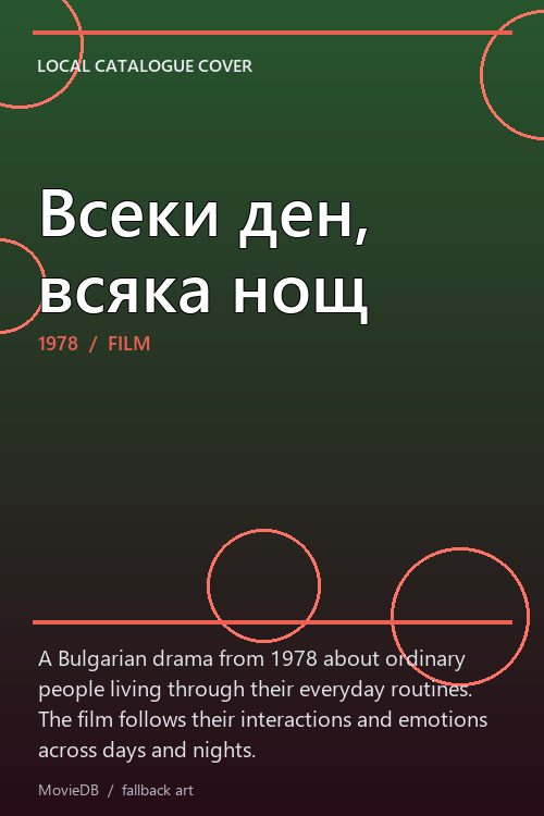 Всеки ден, всяка нощ poster