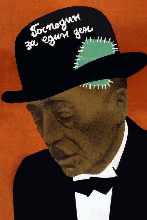 Gentlemen for a Day poster