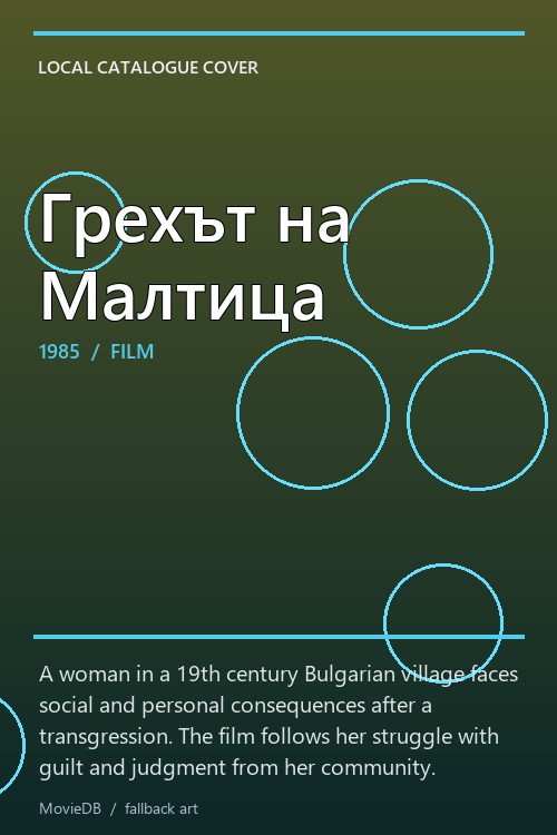 Грехът на Малтица poster