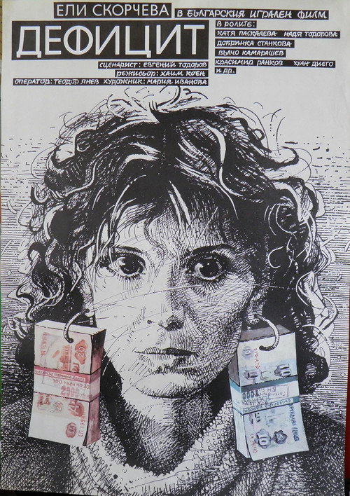 Shortage poster