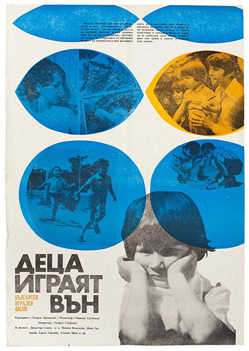 Detza igrayat van poster