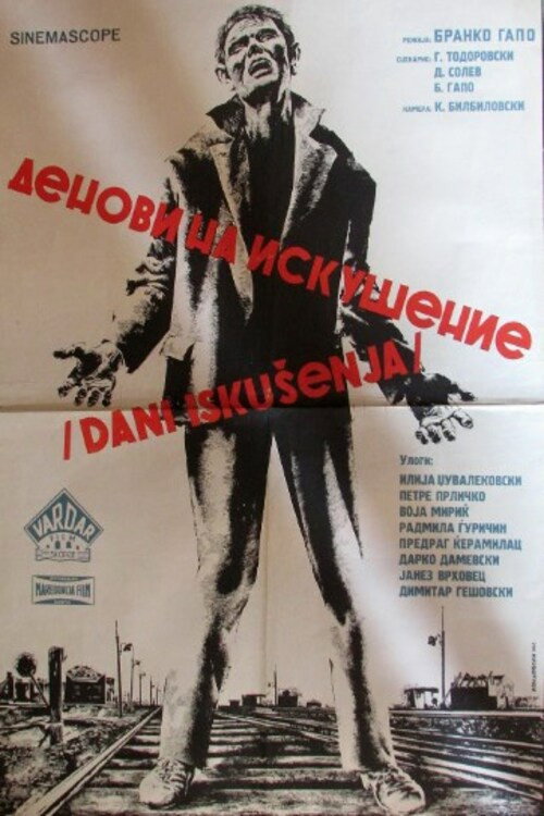 Denovi na iskusenie poster