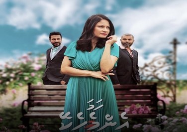 Hama Emme Meehekey poster