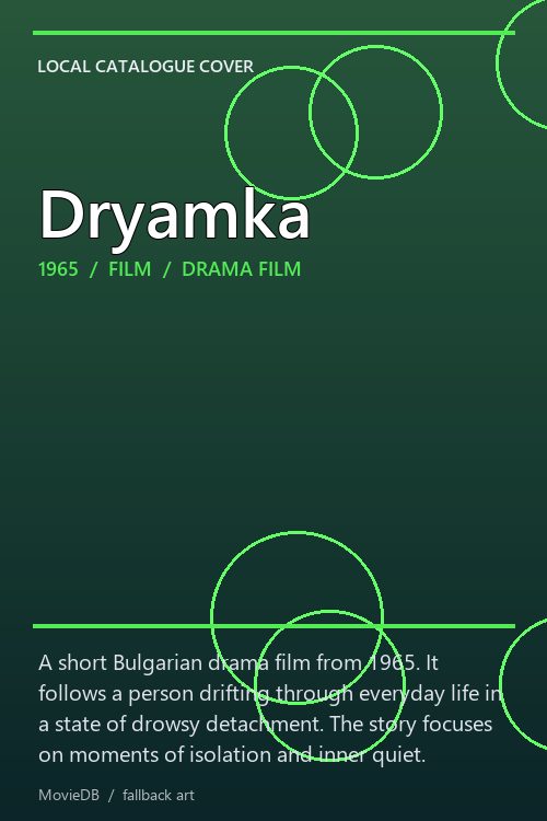 Dryamka poster