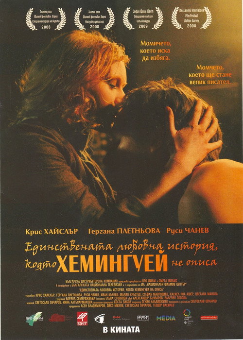 A Farewell to Hemingway poster
