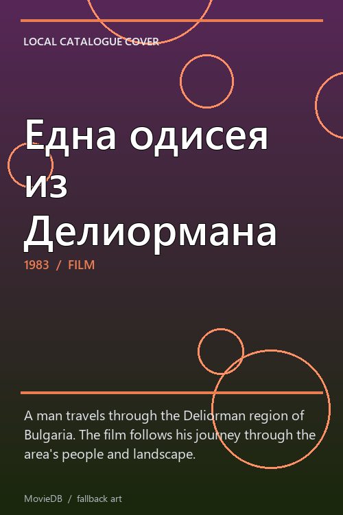 Една одисея из Делиормана poster