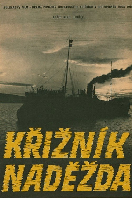 The Crew from Nadezhda poster