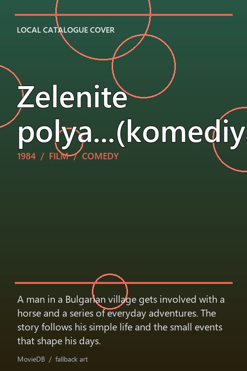Zelenite polya...(komediya) poster
