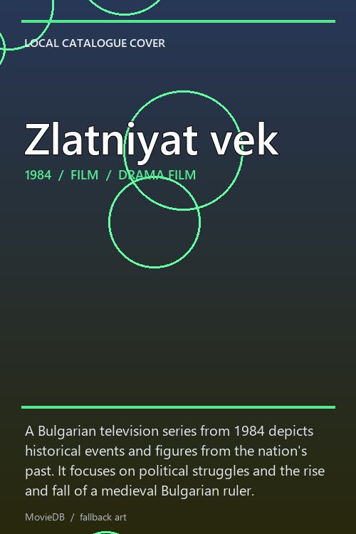 Zlatniyat vek poster