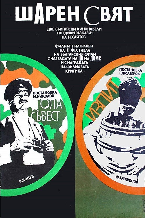 Izpit poster