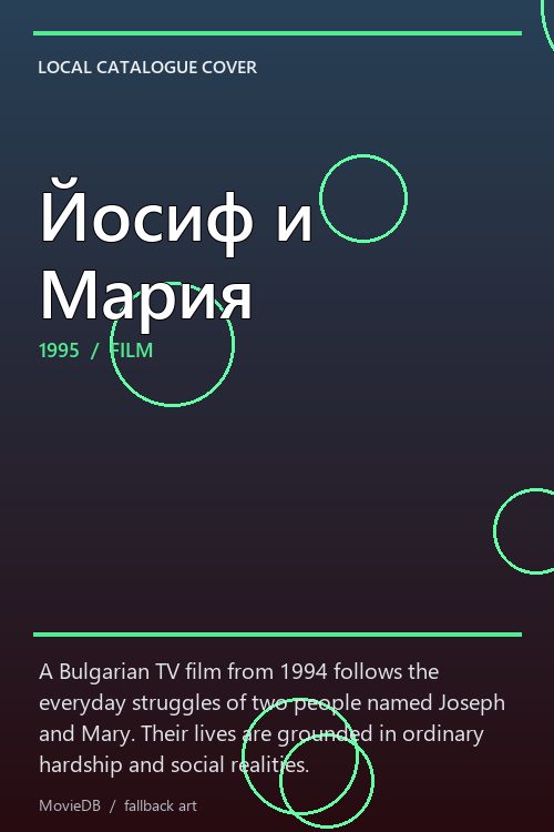 Йосиф и Мария poster
