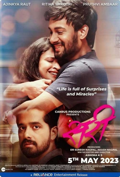 Sari poster