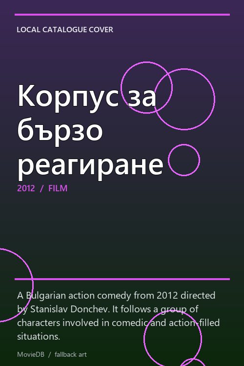 Корпус за бързо реагиране poster