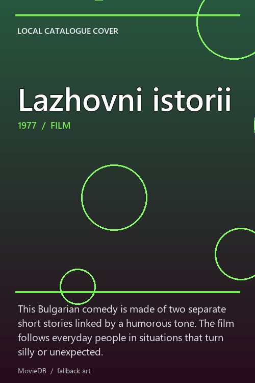 Lazhovni istorii poster