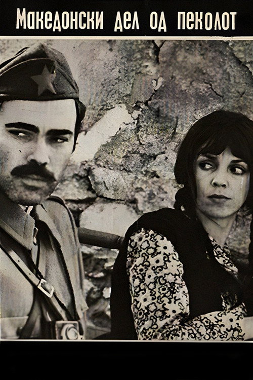 Makedonski del od pekolot poster