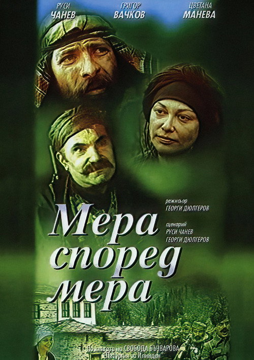 Measure for Measure poster