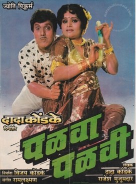 Palva Palvi poster