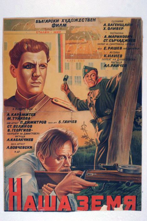 Nasha zemya poster