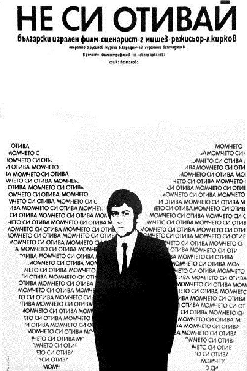Don't Go Away poster